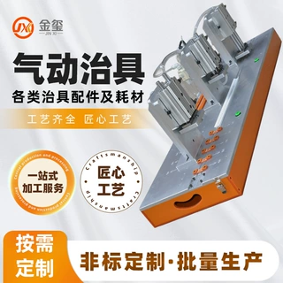 定制气动治具快速定位装板底座测试架设备焊接弹簧拉扣 气动治具