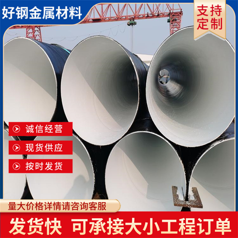 螺旋钢管q235排污石油运输用管道3pe防腐地埋式螺旋管