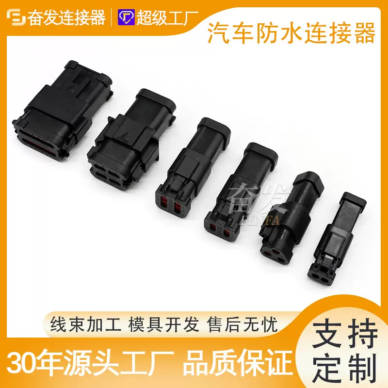 德驰型连接器DT04-2P 2/3/4/6/8/12孔防水接插件公母对接线束插头