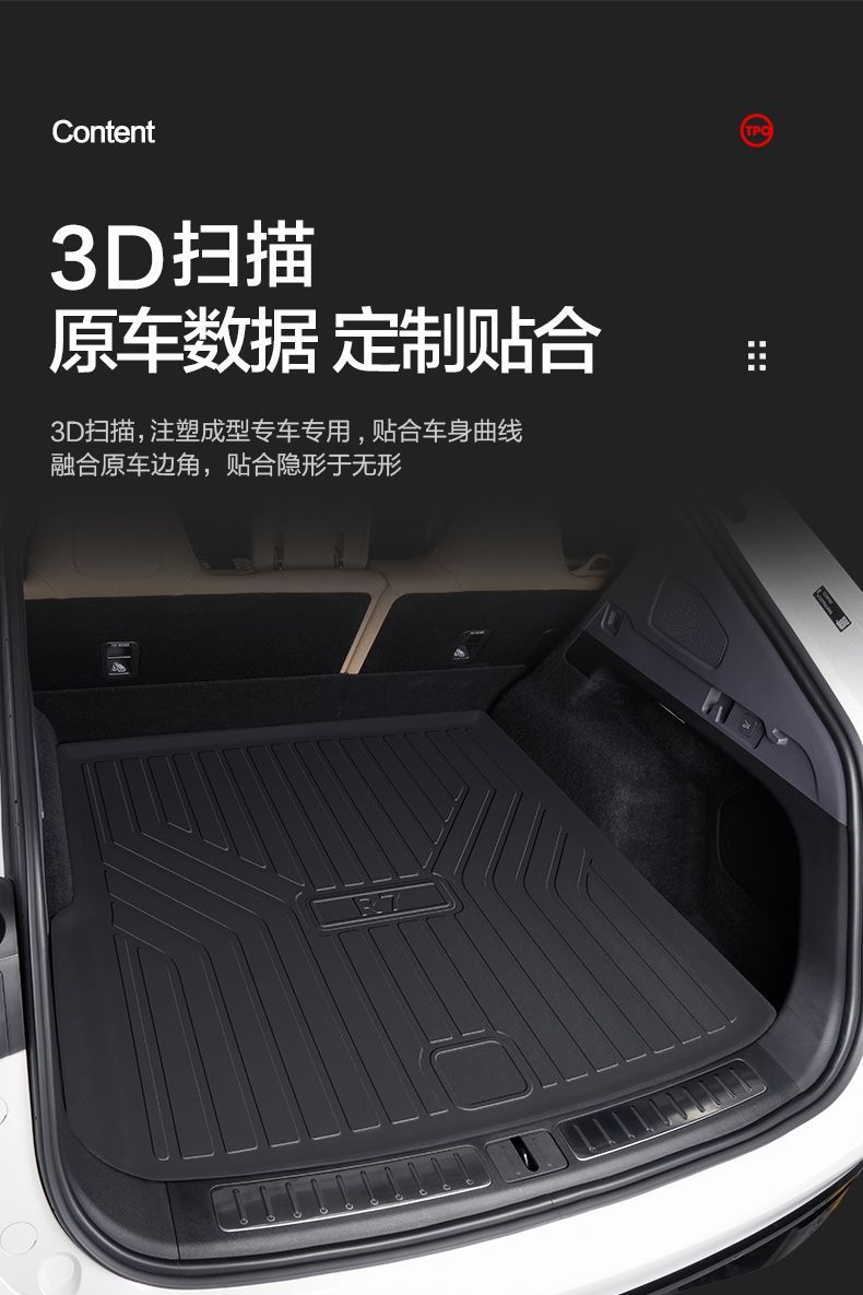 Suitable for Huawei Zhijie R7 Trunk Mat Car Accessories Accessories Interior Modification Tpe Waterproof Rear Trunk Mat
