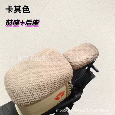 New National Standard Electric Vehicle Seat Electric car cushion - khaki-front-seat-rear-seat
