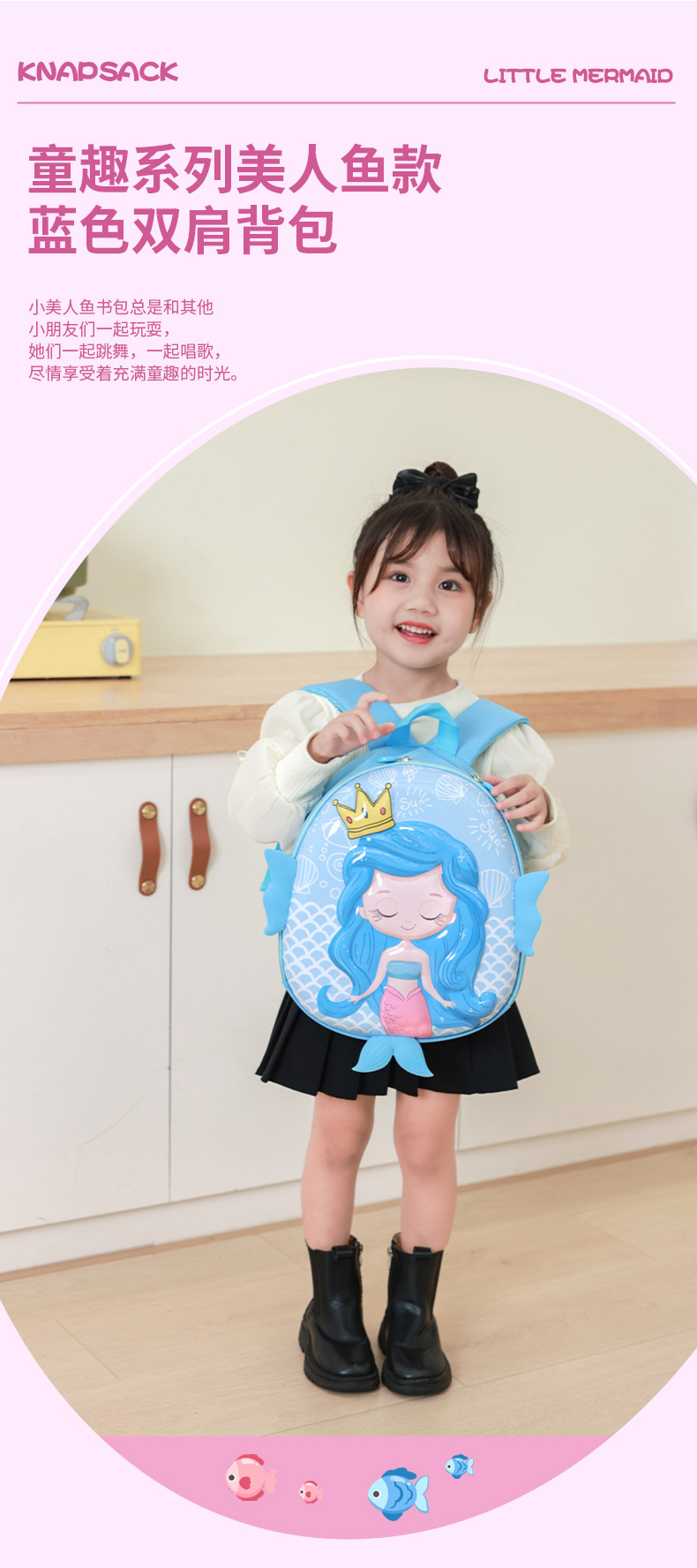 美人鱼书包_07.jpg