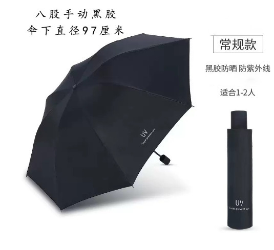 全自动男女加大号雨伞晴雨两用太阳伞学生防风折叠防晒遮阳伞通用|undefined