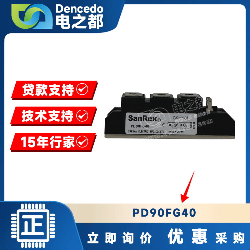 PD90FG40 MODULE 可控硅模块 原装全新