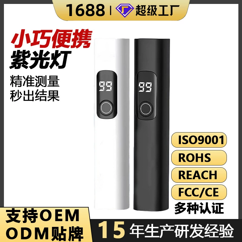 Новый фиолетовый свет детектор остатков пестицидов детектор банкнот лампа для домашних морепродуктов