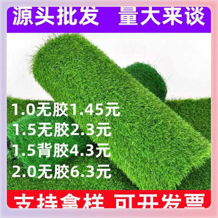 Artificial Green-Free Artificial Turf Grass Enclosure Project Outdoor Grass Fake Lawn Sanding Carpet ✅ Kindergarten
