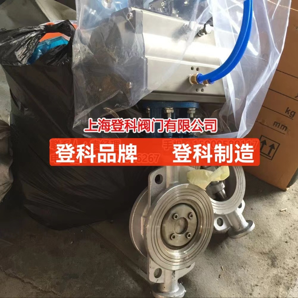 上海阀门D673W-16P 气动蝶阀 调节阀 DN100双作用  气开气闭