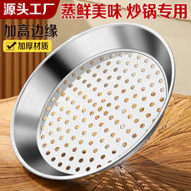 加厚不锈钢炒锅专用蒸盘家用蒸菜格蒸笼隔水蒸屉铁锅蒸架扇型蒸盒