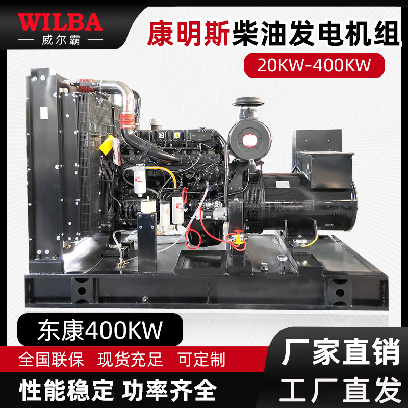 康明斯柴油发电机组25-150kw商场企业常用强劲备用电源发电机380v