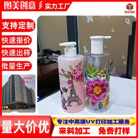数码UV打印加工塑料瓶亚克力印刷圆柱方形瓶立体浮雕亮面效果喷绘