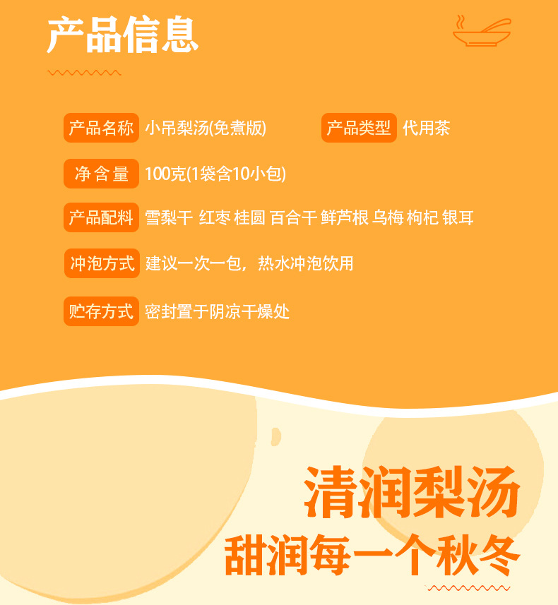 Xiao Diao Pear Soup Tea Bags Old Beijing Style 100g 10 Individual Sachets Autumn Winter Wellness Fruit Tea preparation