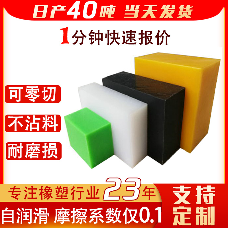 加工pa66尼龙板材 mc浇铸异形件1010煤仓衬板稀土含油尼龙板