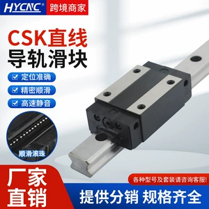CSK быстрая линейная направляющая слайдер LMG15 20 25 30 35 45 станок с ЧПУ направляющий квадратный рельсовый подшипник