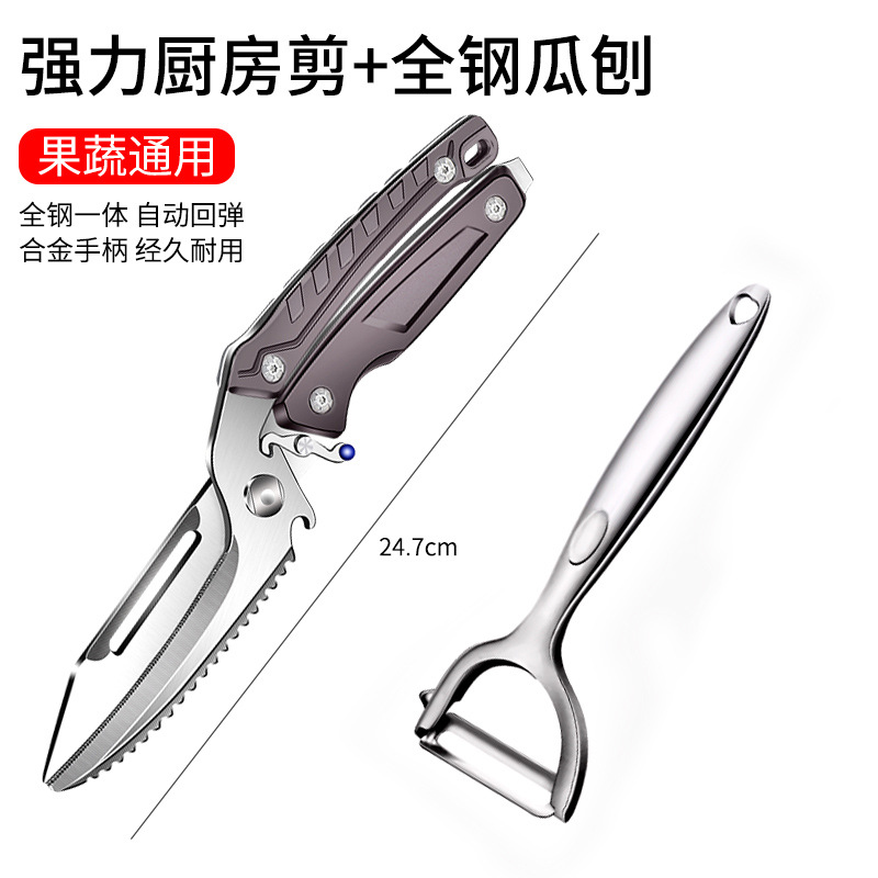tijeras de hueso de pollo tijeras de cocina multifuncional hueso de acero inoxidable tijeras de carne de ganso tijeras caseras Ba Ku Li no puede estar sin