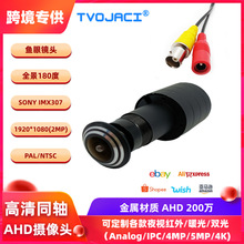 ͬ�� AHD 1080P IMX307 UTC 4��1 �������ͷ  180�ȹ��
