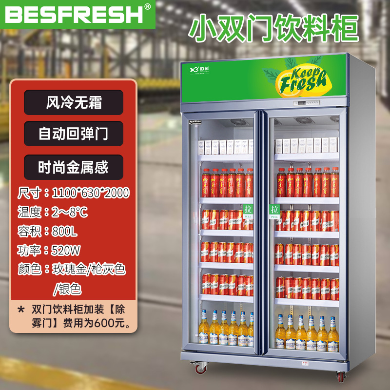 Vitrina Refrigeradora para Bebidas, 3 Puertas, para Comercio