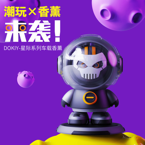 Star Traveler Car Perfume Ornaments New Car Solid Fragrance Fresh Center Console Ornaments Car Aromatherapy