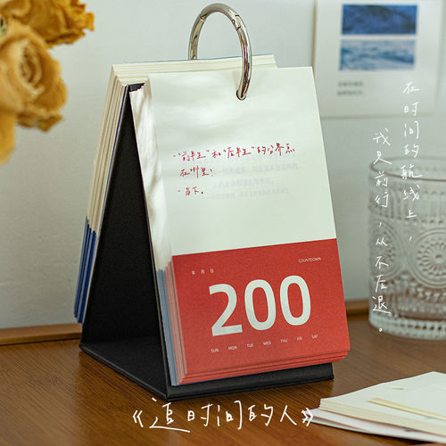 Qinghe Ji High School Entrance Examination Countdown Calendar 365 Days Hand-Teared Desktop Ornaments Self-Discipline Postgraduate Entrance Examination Countdown Two Hundred