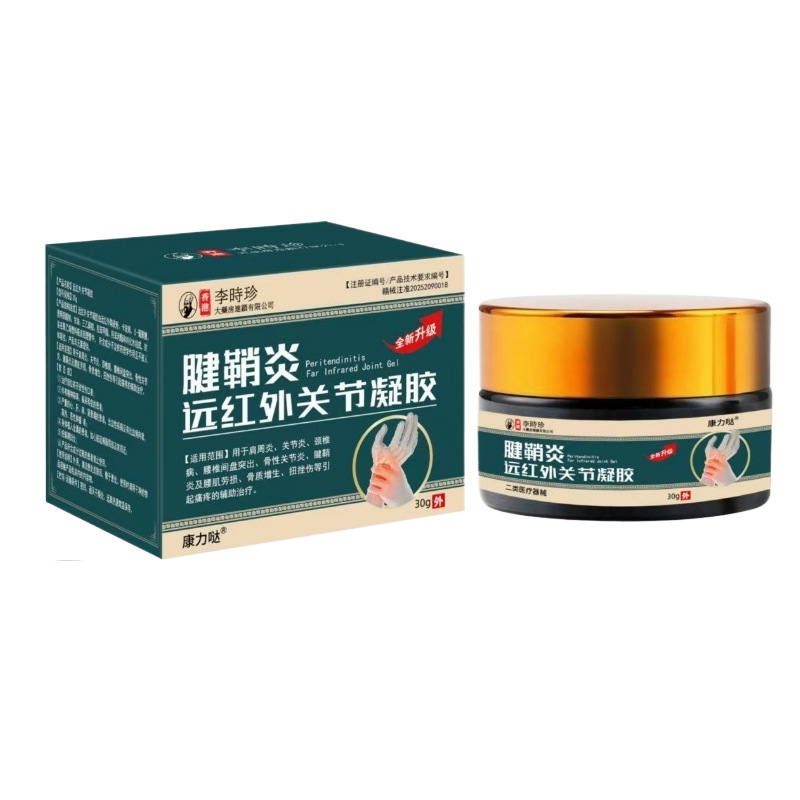 医疗器械代发30g装关节凝胶李时珍腱鞘贴腱鞘手指关节腱鞘膏|undefined