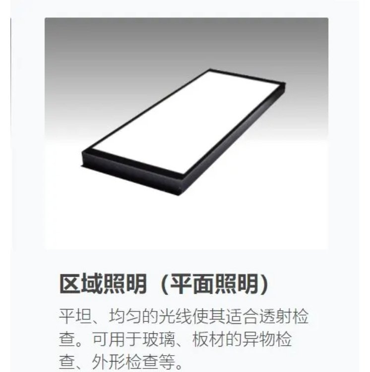 日本AITEC艾泰克 窄光束照明 LLNB系列 LED光源 LLNB80x20-100