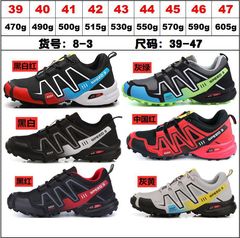 騎行靴晋江靴工場クロスボーダー8-3男靴アウトドアシューズ大きいサイズ自転車靴外国貿易朔渓靴は同じ靴に登ります。