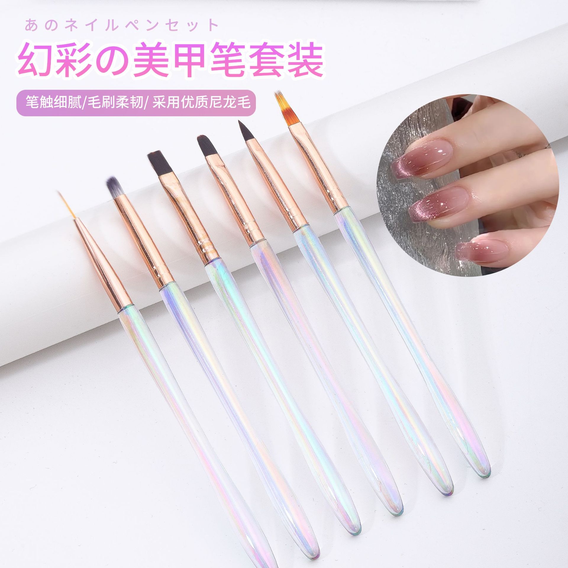 Exclusividad transfronteriza para 6 piezas, juego de bolígrafos de pintura de uñas con varilla de color mágico transparente, bolígrafo de fototerapia dentado, bolígrafo de dibujo, bolígrafo de cristal