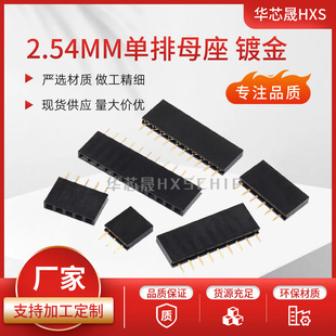 �S��ֱ�N2.54MM�g��������ĸ ֱ�����ĸ�� �ܸ�8.5H 1*2P3P4~40P