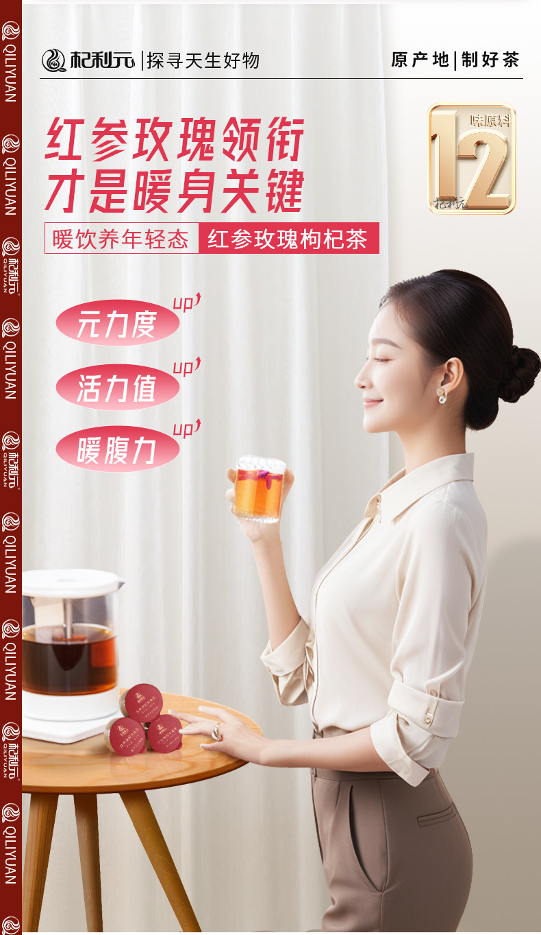Red Ginseng Goji Rose Tea 15 Cans Women's Qi and Vitality Herbal Tea 260g Gift Bag overview