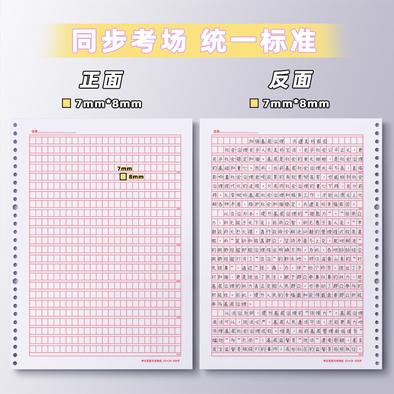 a4 応用方眼ブック 大学院入試解答用紙 国家試験専用ルーズリーフ用紙 構成ルーズリーフ 公務員試験用紙|undefined