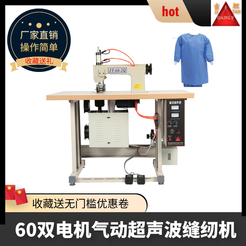 自动无纺布超声波缝纫机 无线超声波缝合机 文胸窗帘超声波花边机