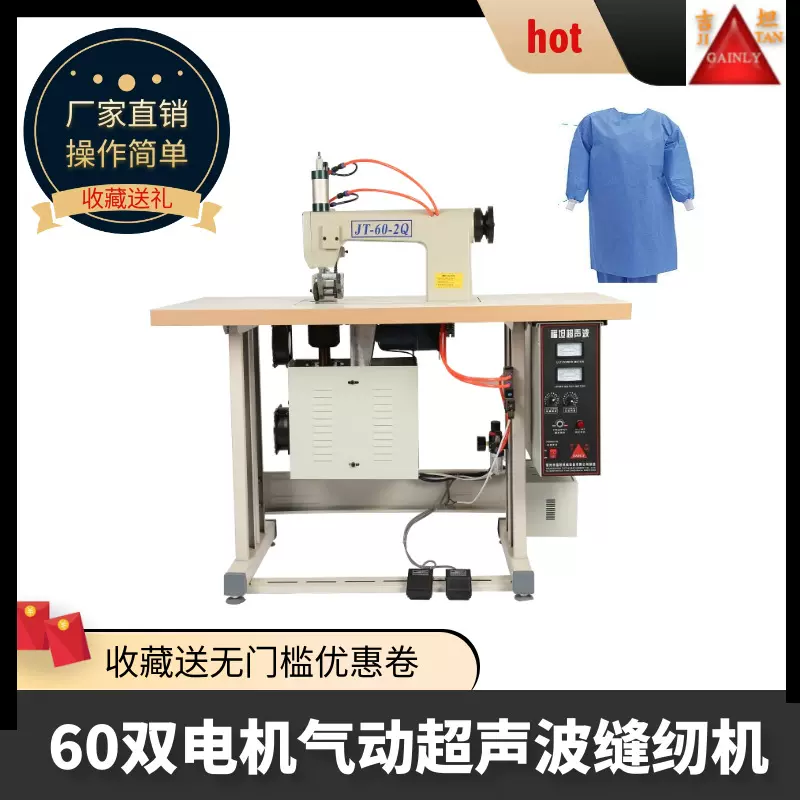超声波花边机超声波缝边机 手术服超声波封边机 超声波缝纫机