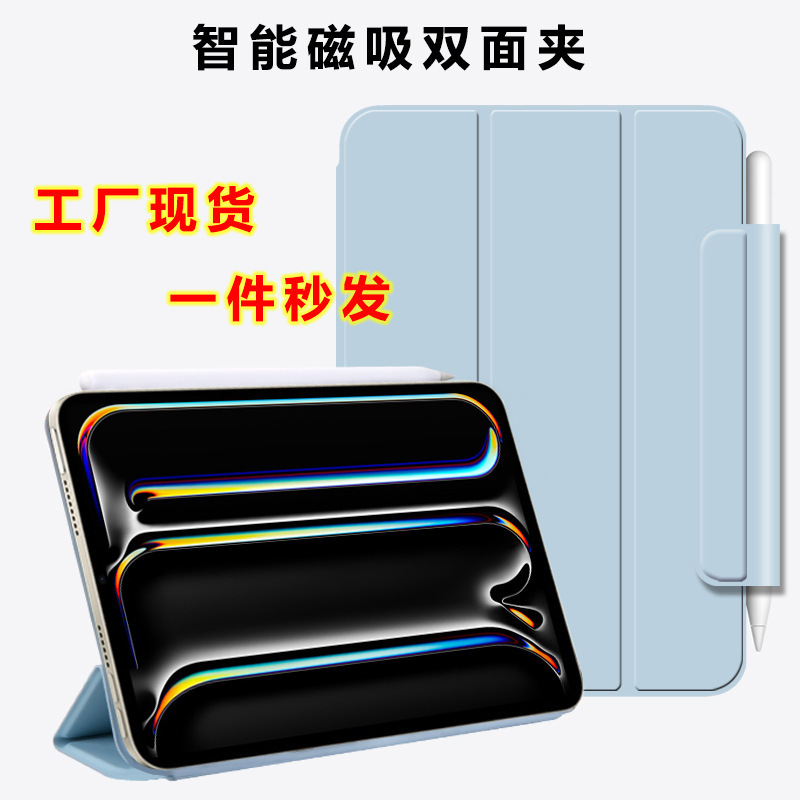 2026Ipadairm4 Magnetic Double-Sided Clip Air45678 Buckle 12.9inch Leather Case Mini67 Suitable for Pro13