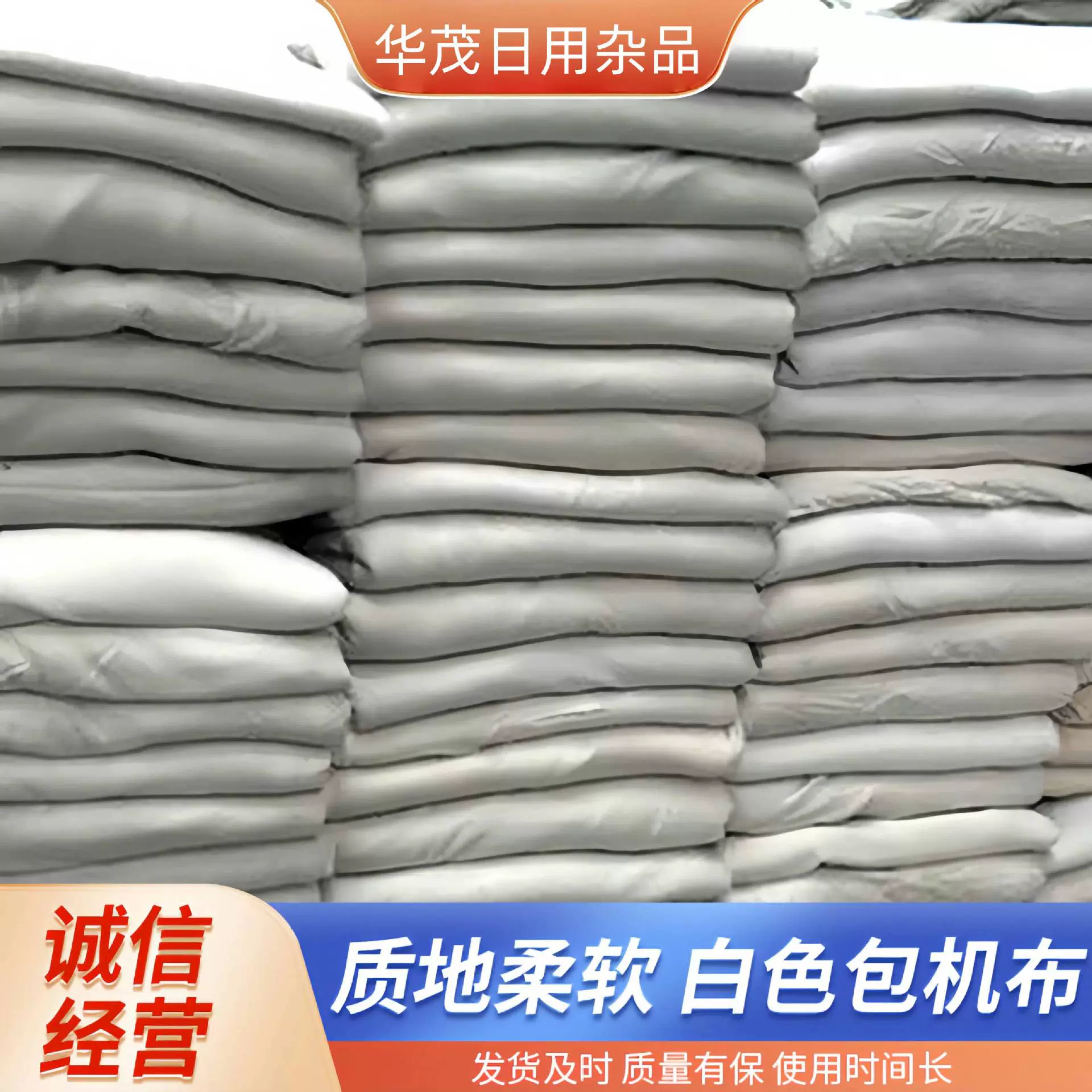 网纱擦机布人造棉布面料涤纱方格网白胚布包皮布不沾油工业用水洗