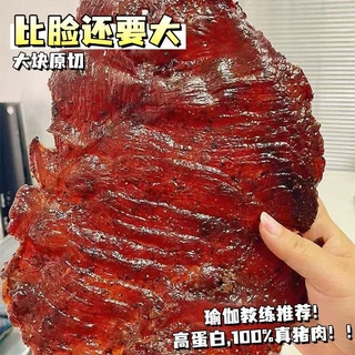 原切猪肉脯香辣蜜汁烧烤多口味追剧休闲零食50g/包抖音商超可代发