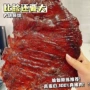 代发口味商超烧烤猪肉脯