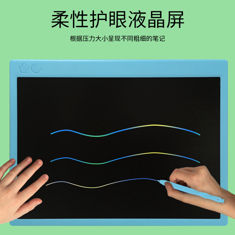 液晶写字板16寸儿童画板可充电液晶画板彩色手绘板光能黑板手写板