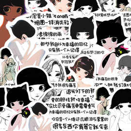 96张泡芙小姐背景图贴纸女性成长情感语录个性创意装饰贴画diy