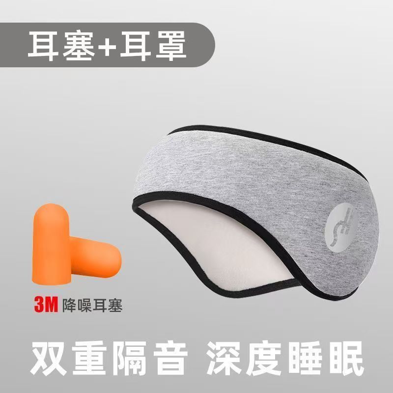 2025新款二合一眼罩耳罩隔音男女睡觉降噪秋冬季骑行防寒通用护颈|undefined