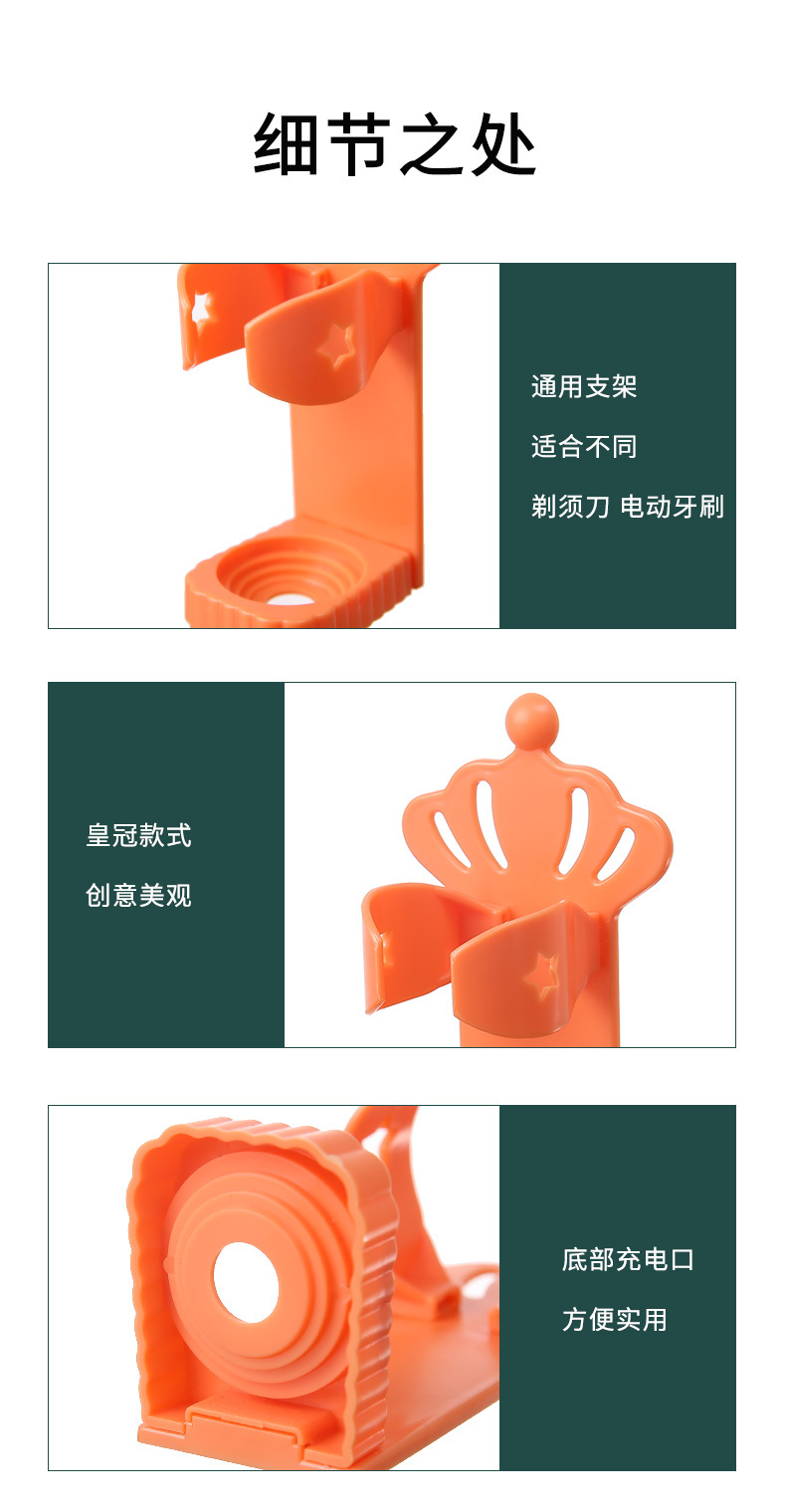 电动剃须刀收纳架_12.jpg