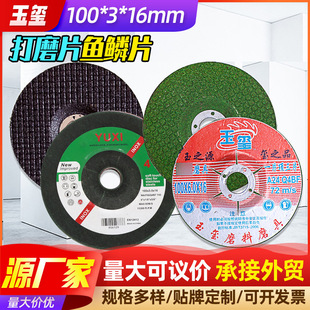 100*3*16 green fish scale polishing sheet White corundum stainless steel polishing sheet grinding wheel polishing sheet for angle grinder