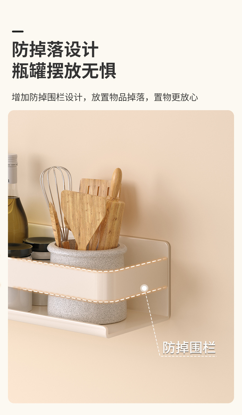 复制_奶油白厨房置物架免打孔壁挂调料架碳钢墙上.jpg