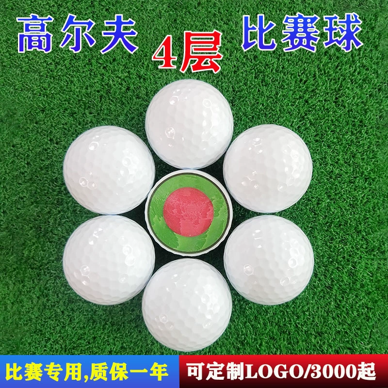 Гольф мяч для игры в гольф Четырехслойный пустой игровой специальный мяч логотип для печати Гольф Шар Зарина