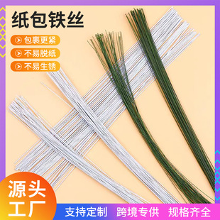 Cross-Border Paper-Wrapped Floral Wire, No. 26 Floral Wire, Green Thin Wire for Flower Arrangement, Handmade Wreath Making Thin Wire