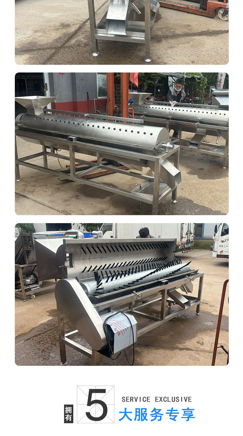 雞爪打抓機(jī)_04.jpg