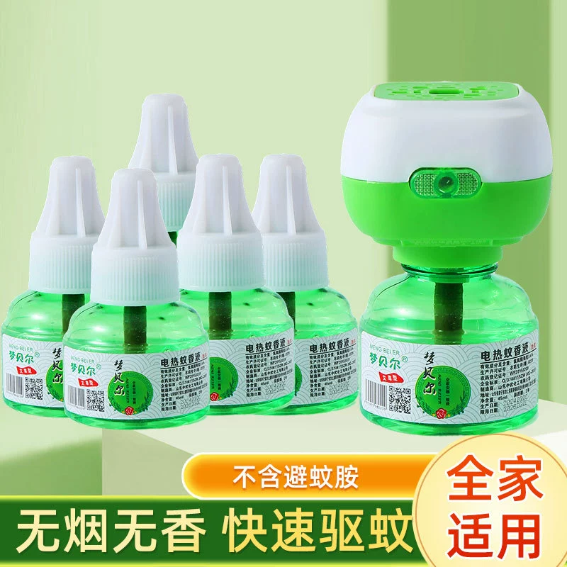 Оптовая продажа жидкости от комаров, электрический нагреватель для жидкости от комаров, производитель электрических нагревателей для жидкости от комаров, OEM, подходит для мам и детей, без запаха