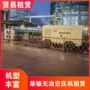 驱动空气高压租赁压缩机
