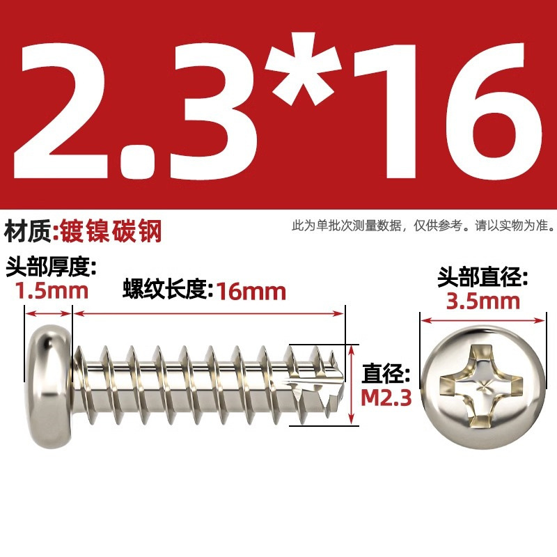 PTニッケルメッキ/黒亜铅/304ステンレス丸头十字切り尾セルフタッピングねじなべ平テールねじm2 m3m4|undefined