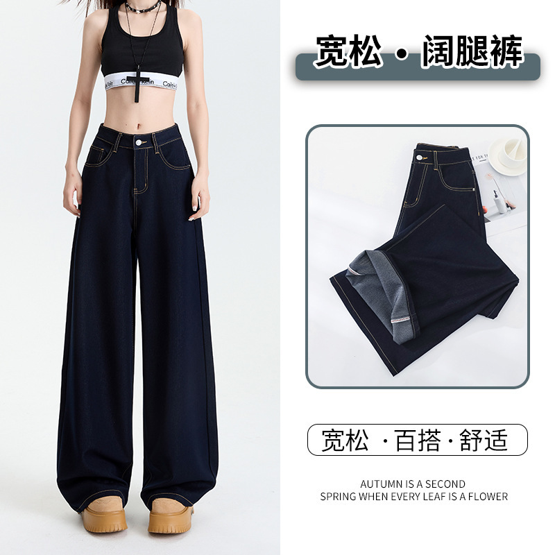 Orange Silk Women's Clothing # Four-Sided Stretch Anti-Wrinkle Loose Slimming Versatile Stretch Denim Original Color Floor-Length Wide-Leg Jeans for Women