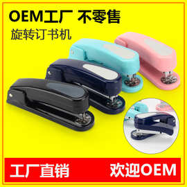 工厂直销360度旋转订书机20张加厚长臂多方位中型办公订书器