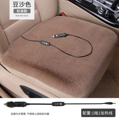 Seat cushion, seat cover Thickened Plush Single-Piece Car-Mounted 12V - switch-3-levels-of-adjustable-heating-12v-bean-paste-color-single-seat-thickened-plush-cord-length-1m